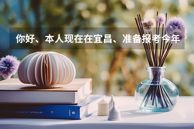 你好、本人现在在宜昌、准备报考今年三峡大学临床医学类研究生。请问三大的难考吗/每年分数线如何。