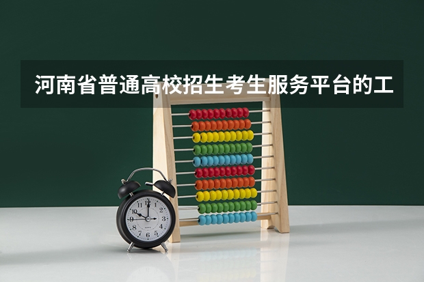 河南省普通高校招生考生服务平台的工作进度为什么不显示档案状态？